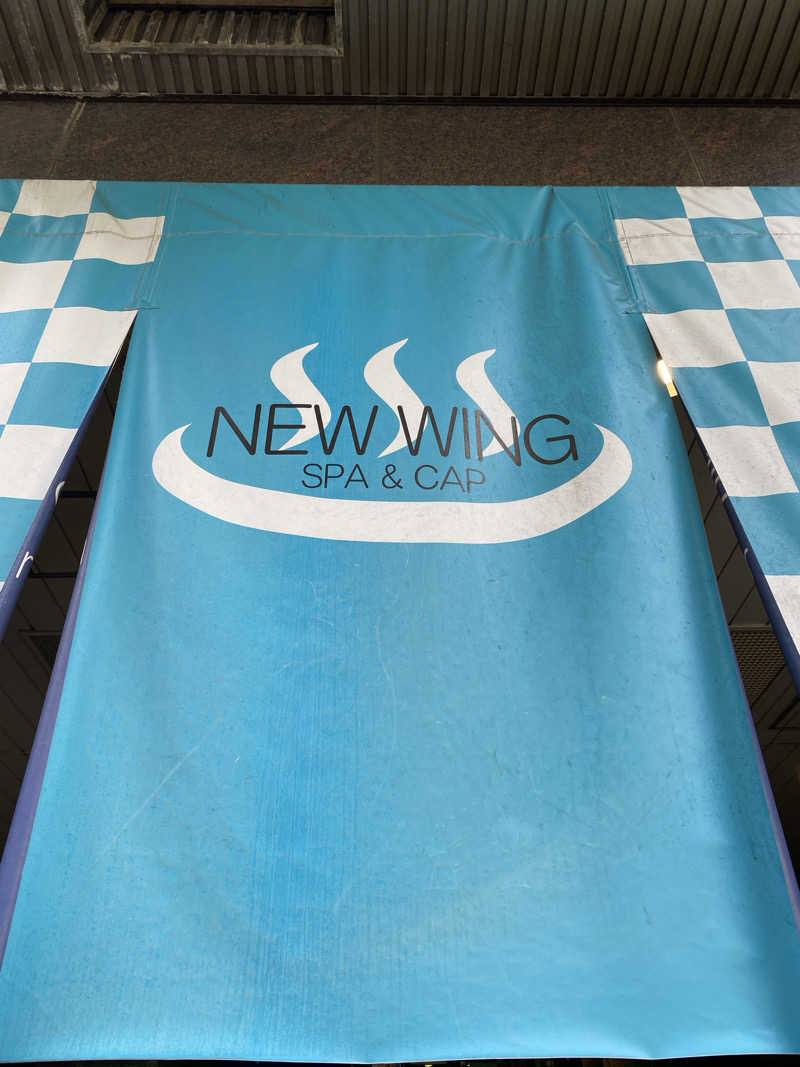 iさんのスパ&カプセル ニューウイングのサ活写真