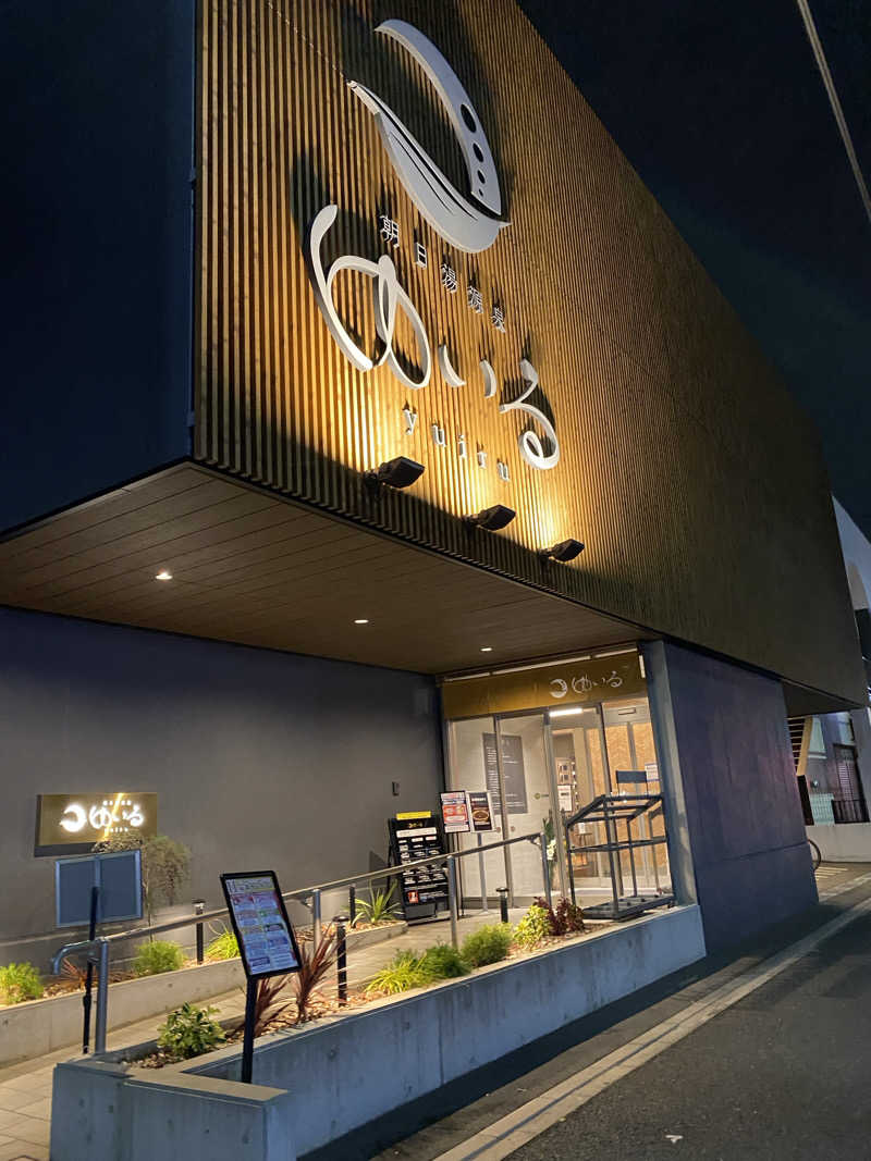 iさんの朝日湯源泉ゆいるのサ活写真