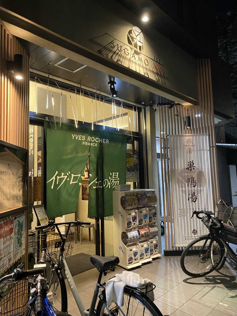 iさんの巣鴨湯のサ活写真