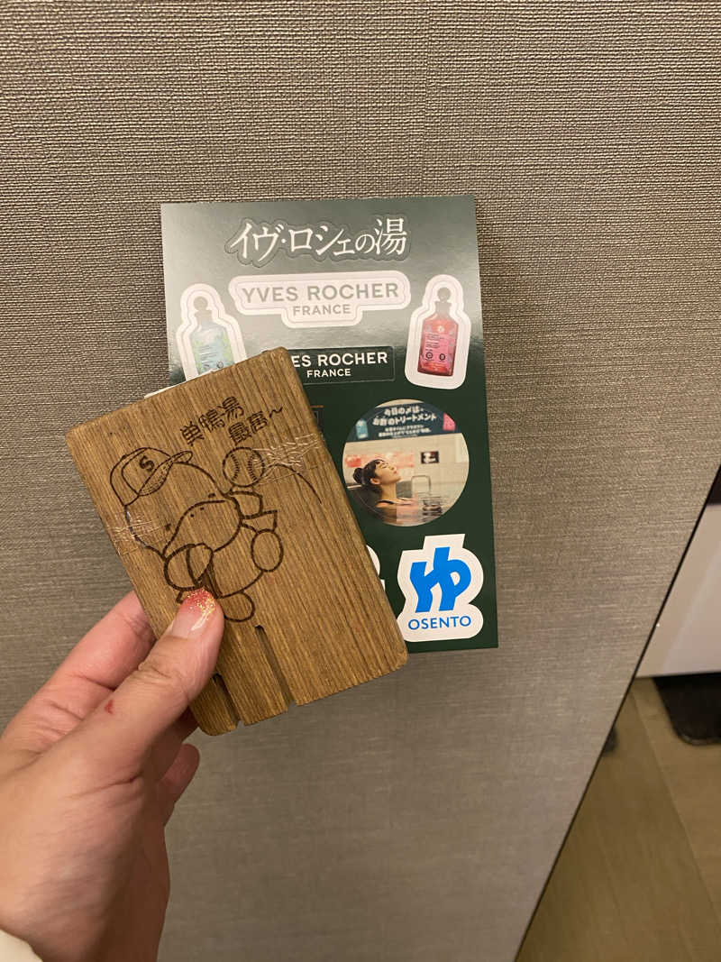 iさんの巣鴨湯のサ活写真