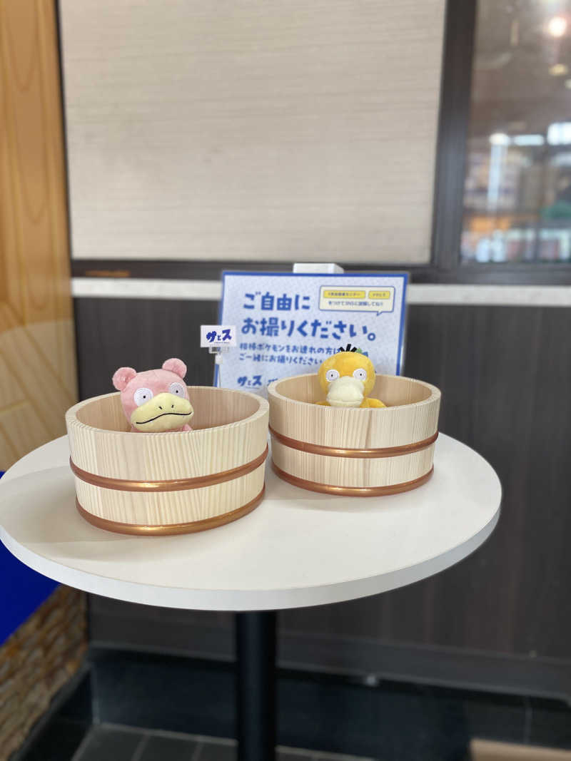 iさんの湯乃泉 草加健康センターのサ活写真