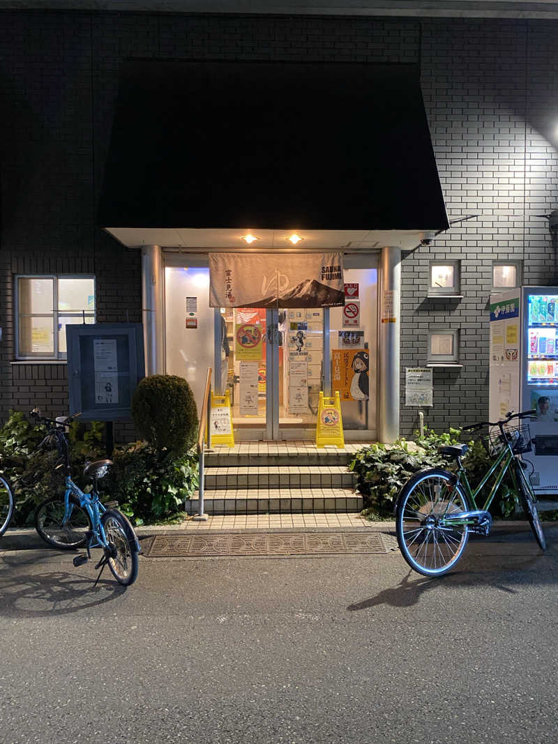 iさんの富士見湯のサ活写真