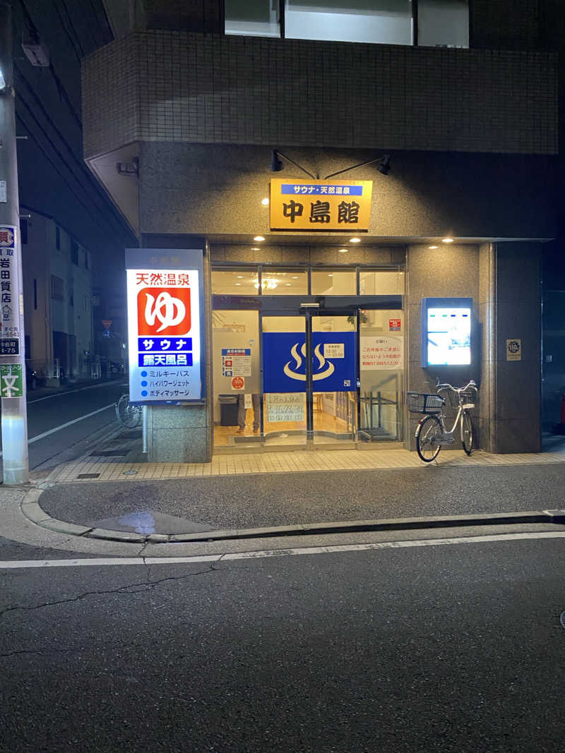 iさんの中島館のサ活写真