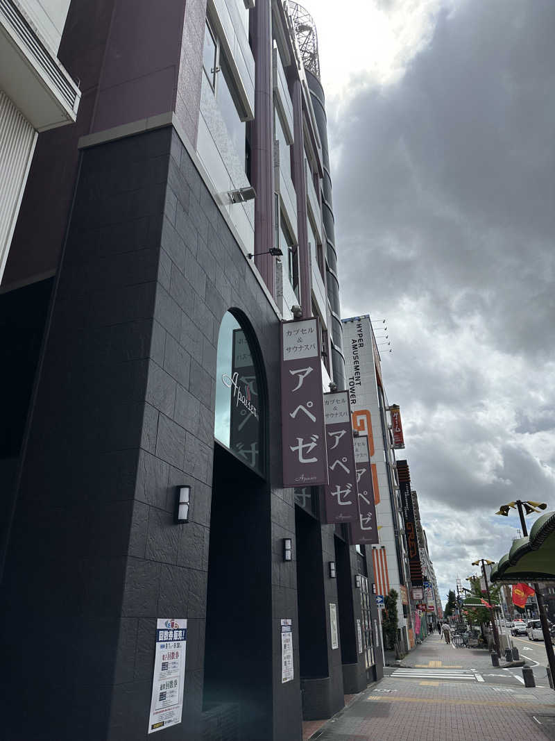 キミフサさんのリラクゼーションスパ アペゼのサ活写真