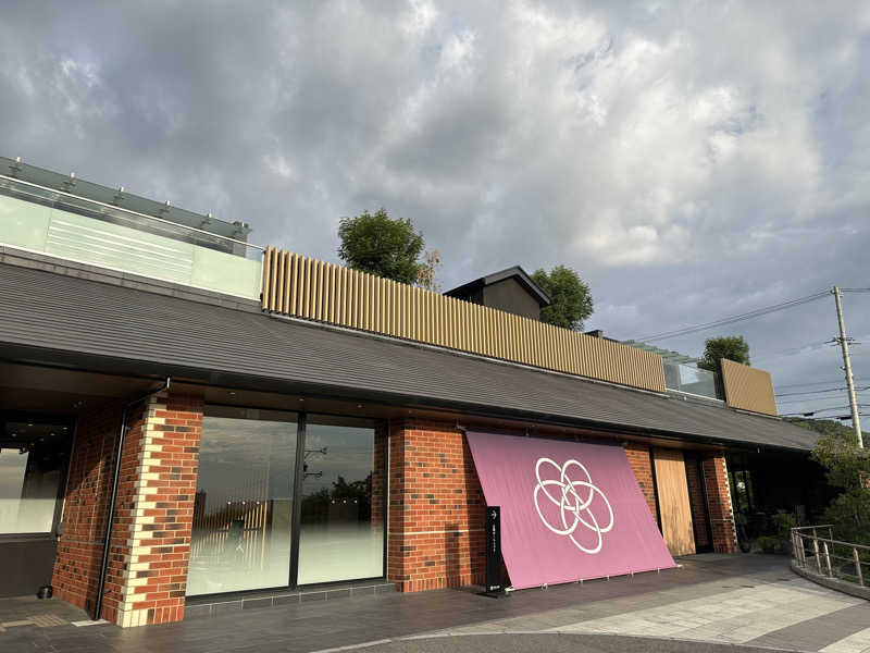 キミフサさんの神馬の湯のサ活写真