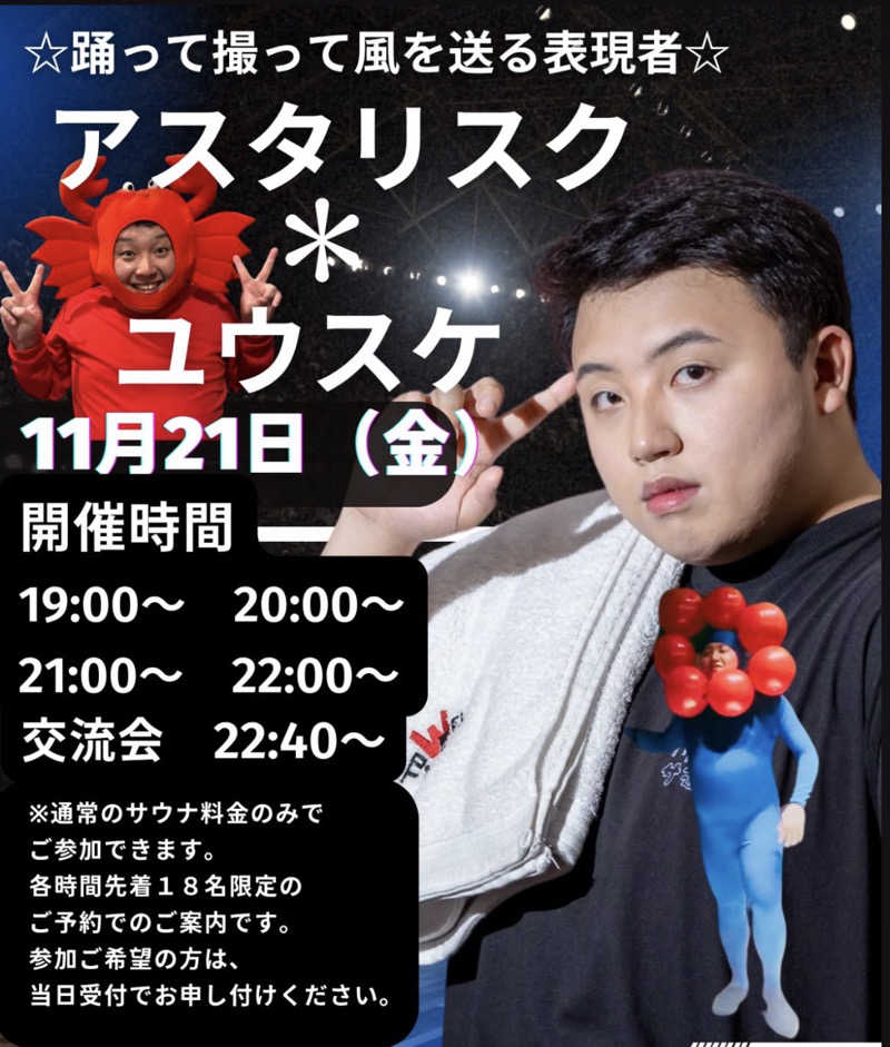 キミフサさんのSENSE saunaのサ活写真