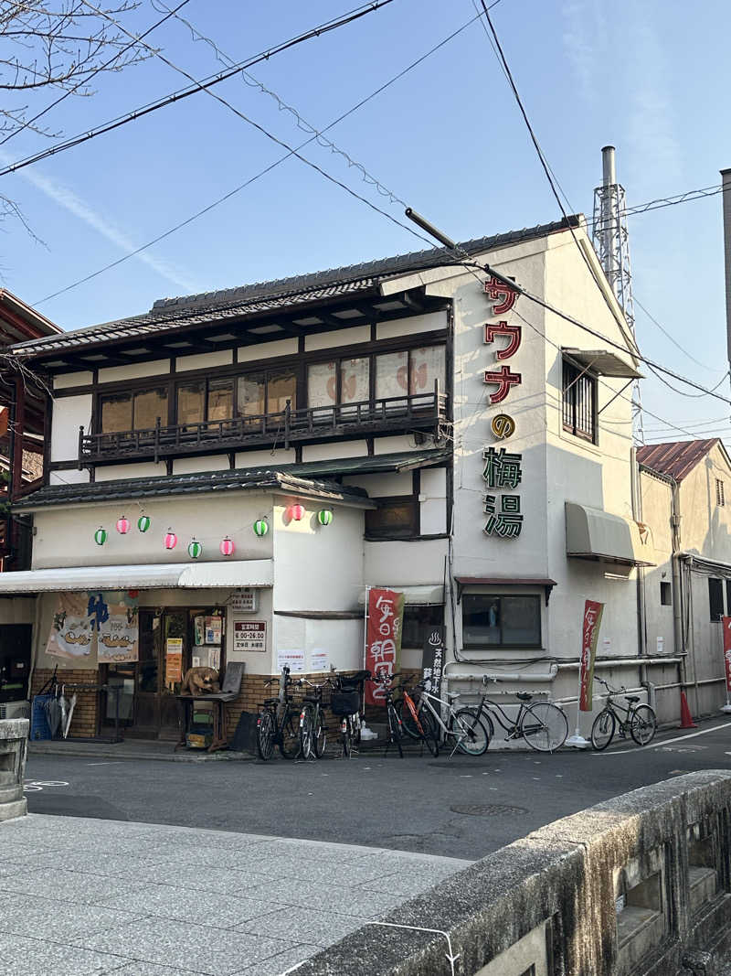 キミフサさんのサウナの梅湯のサ活写真
