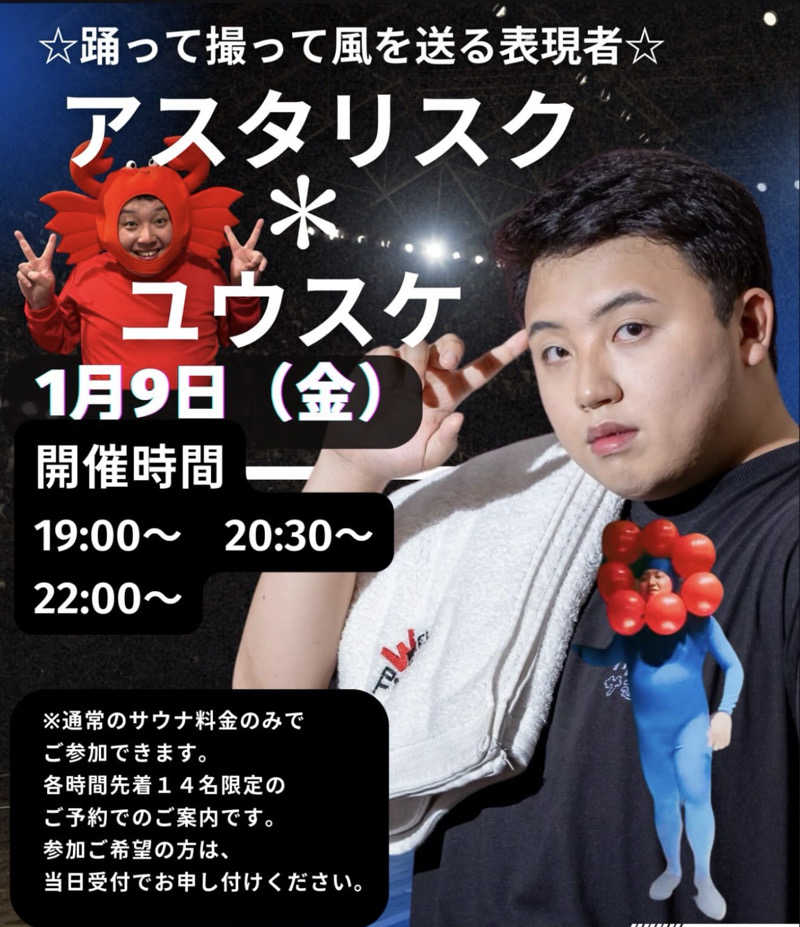 キミフサさんのSENSE saunaのサ活写真