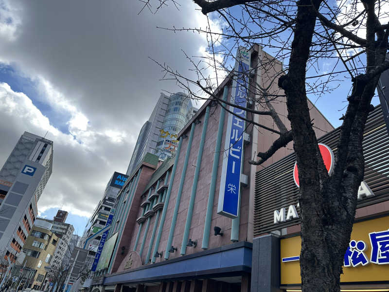 キミフサさんのウェルビー栄のサ活写真