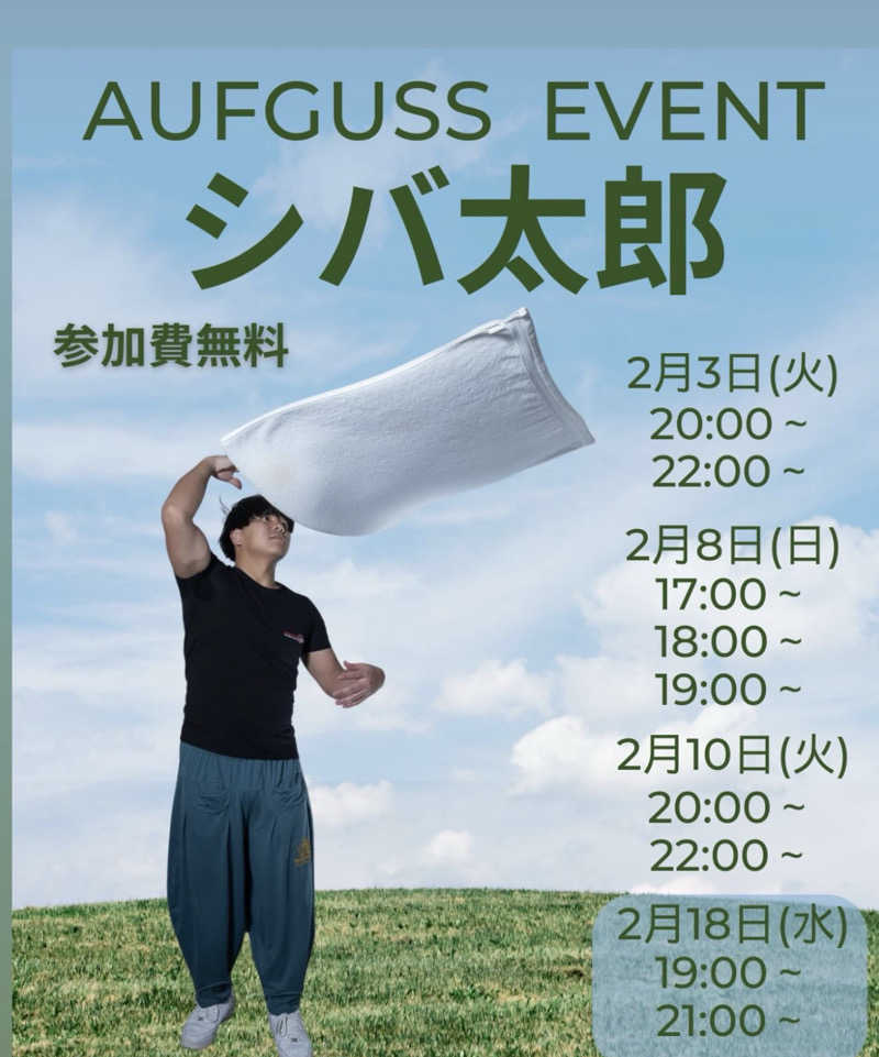 キミフサさんのSENSE saunaのサ活写真