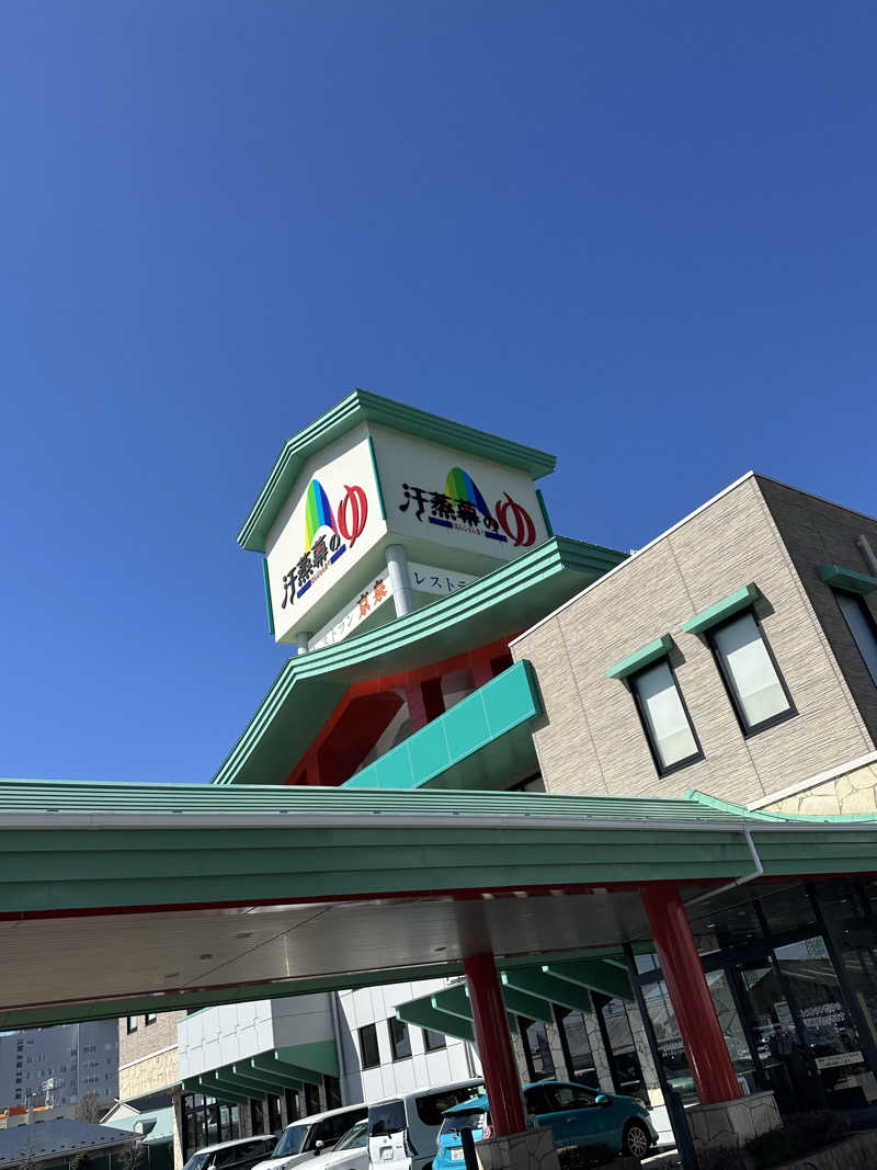 キミフサさんの汗蒸幕のゆのサ活写真