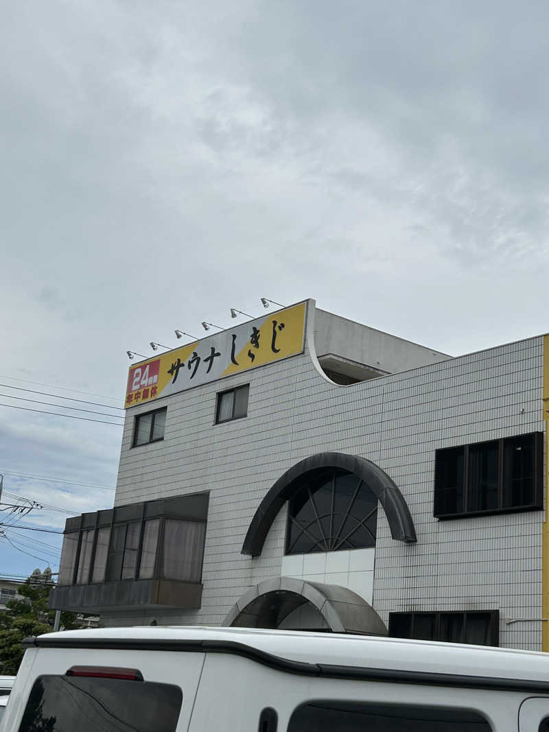 せいやーやーやーさんのサウナしきじのサ活写真