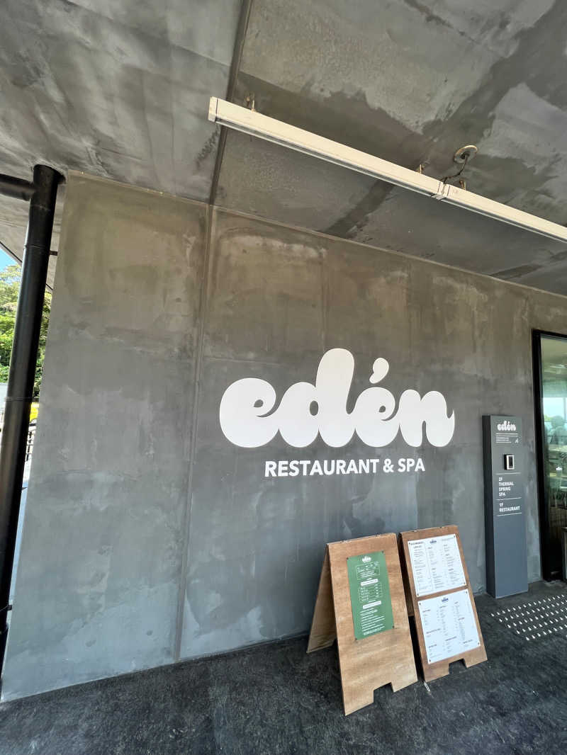 tsugumi.さんのedén エデン レストラン&スパのサ活写真