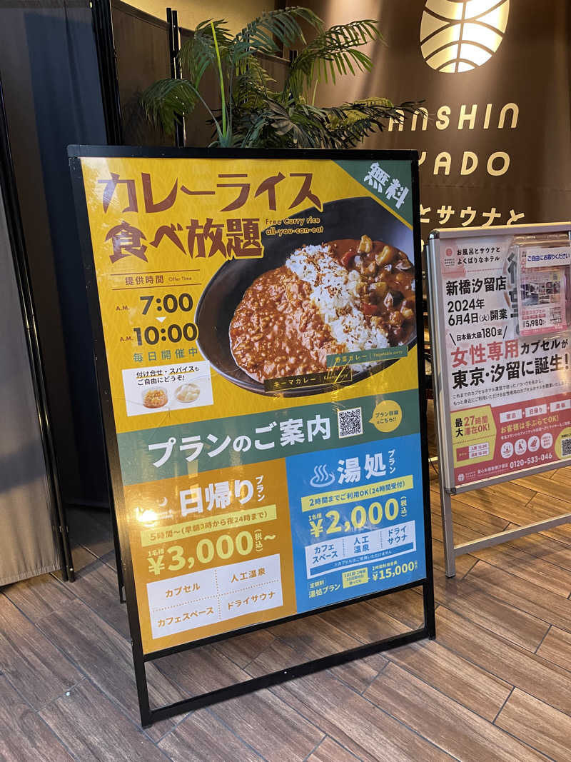 ツーフーサウナ〜さんの安心お宿プレミア 名古屋栄店のサ活写真