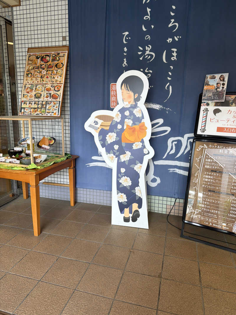 ハチベエさんの野天湯元 湯快爽快 ちがさきのサ活写真