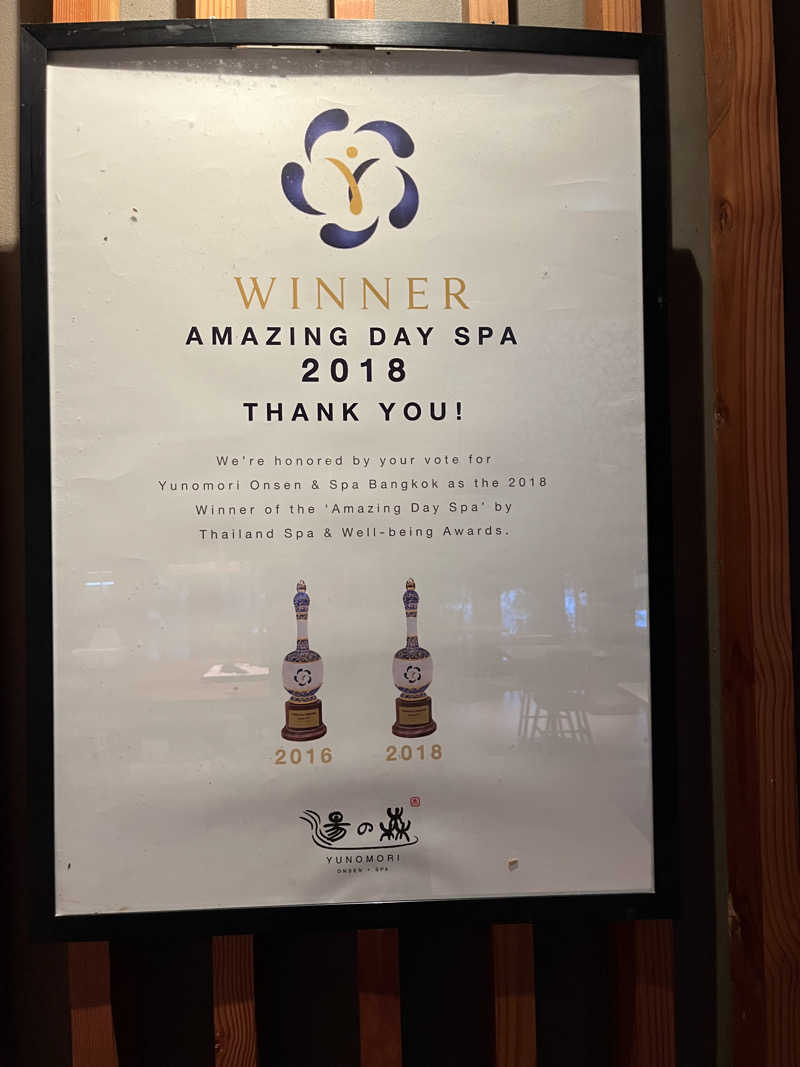 レイデオロさんの湯の森 温泉 & Spa バンコクのサ活写真