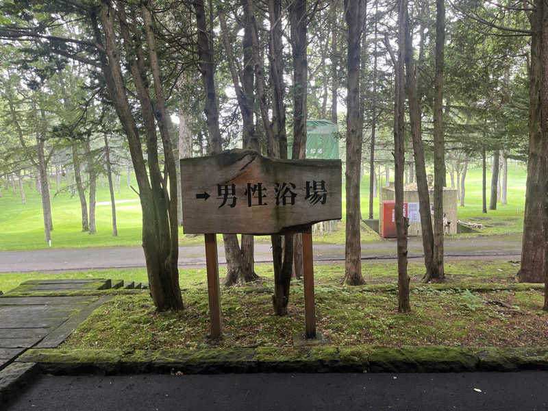 レイデオロさんの北海道クラシックゴルフクラブのサ活写真