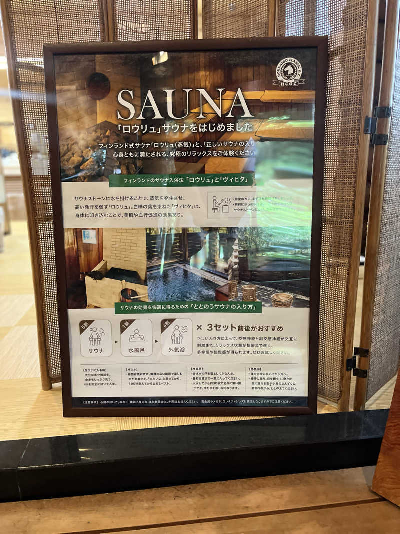 レイデオロさんの北海道クラシックゴルフクラブのサ活写真