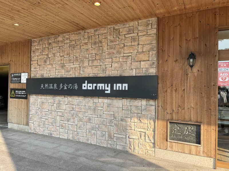 ドーミーインコさんの天然温泉 多宝の湯 ドーミーイン新潟のサ活写真