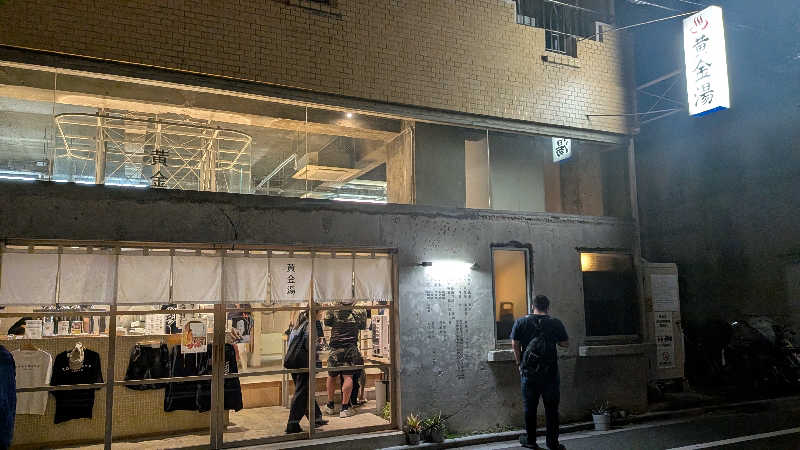 あむさんの黄金湯のサ活写真