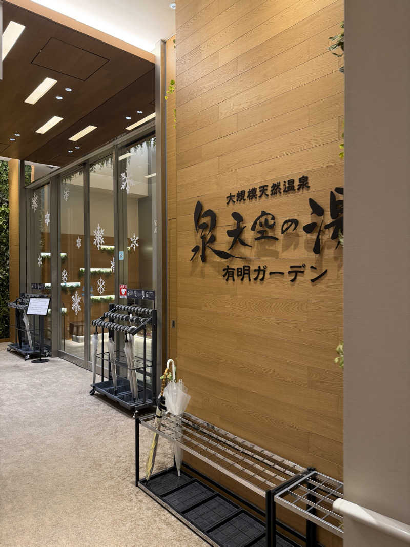 まりさんの天然温泉 泉天空の湯 有明ガーデンのサ活写真