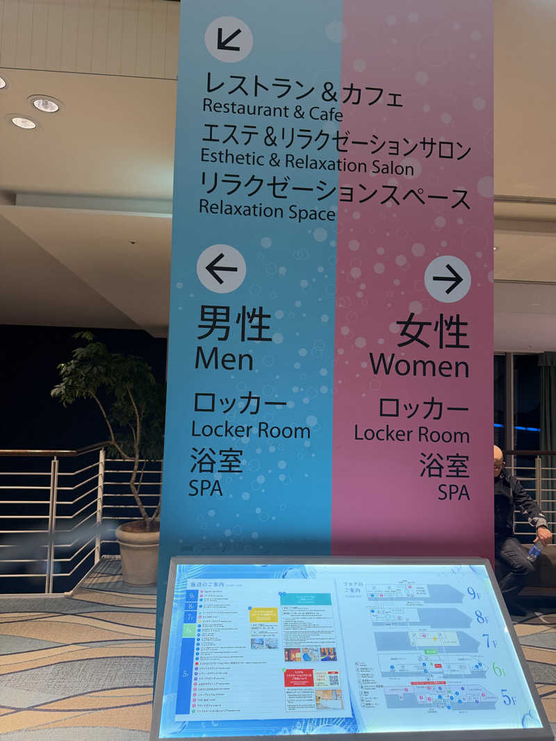 まりさんの東京ドーム天然温泉 Spa LaQua(スパ ラクーア)のサ活写真