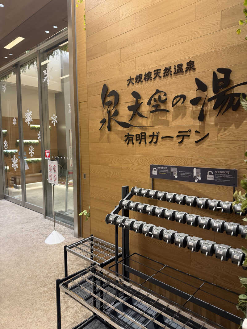 まりさんの天然温泉 泉天空の湯 有明ガーデンのサ活写真