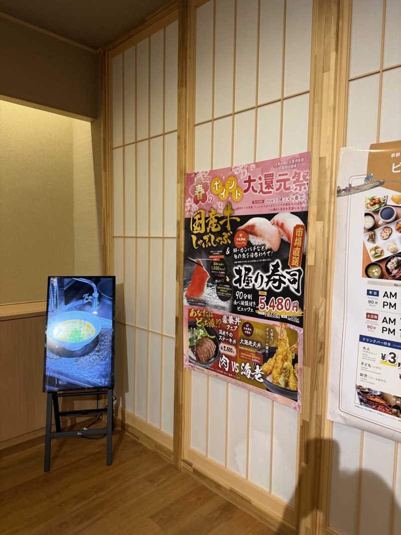 まりさんの東京豊洲 万葉倶楽部のサ活写真