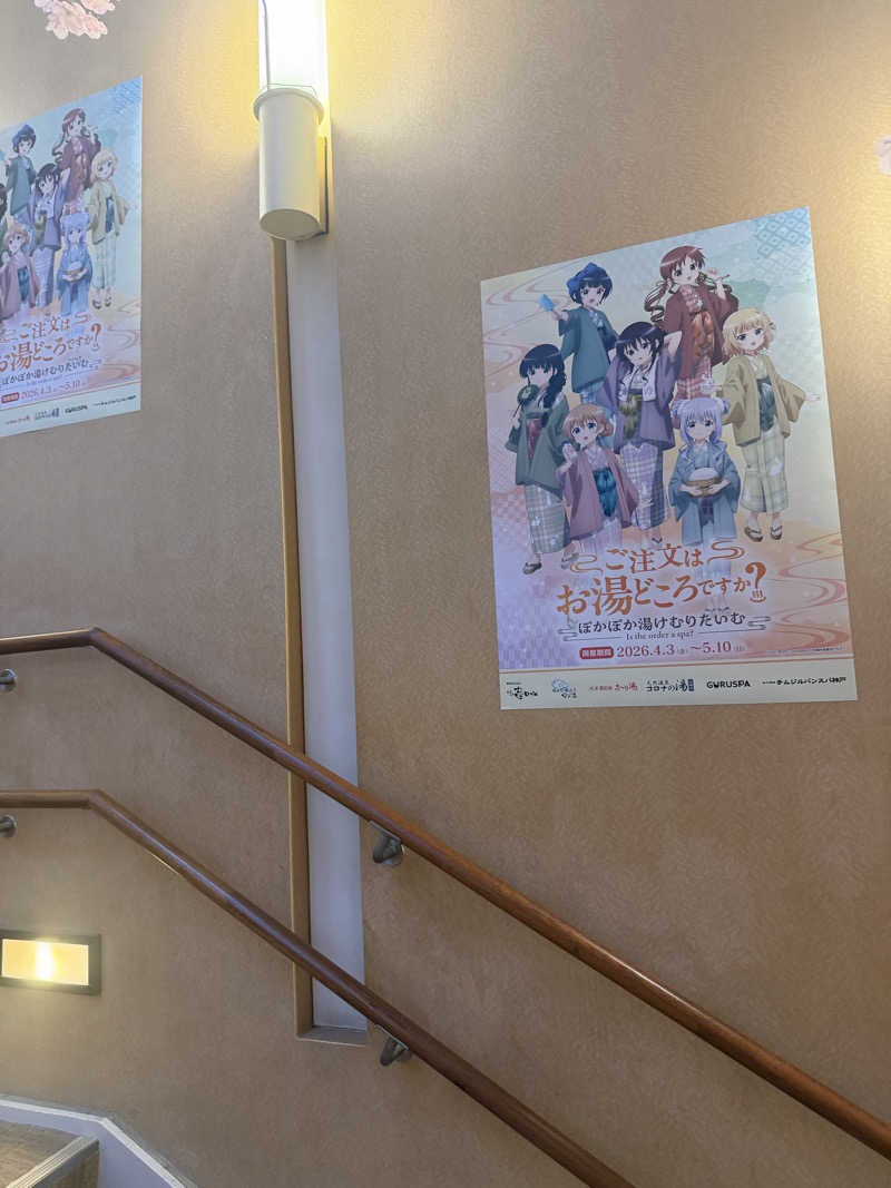 まりさんの浅草ROXまつり湯のサ活写真