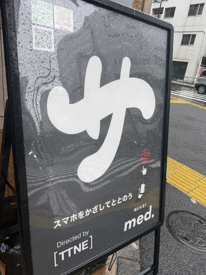 まりさんのmed. 南青山のサ活写真