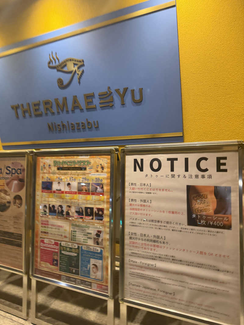 まりさんのサウナ・スパ テルマー湯 西麻布のサ活写真