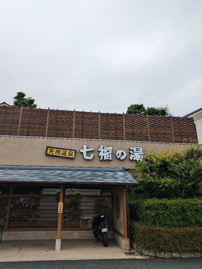 スネーク2号さんの天然温泉 七福の湯 前橋店のサ活写真