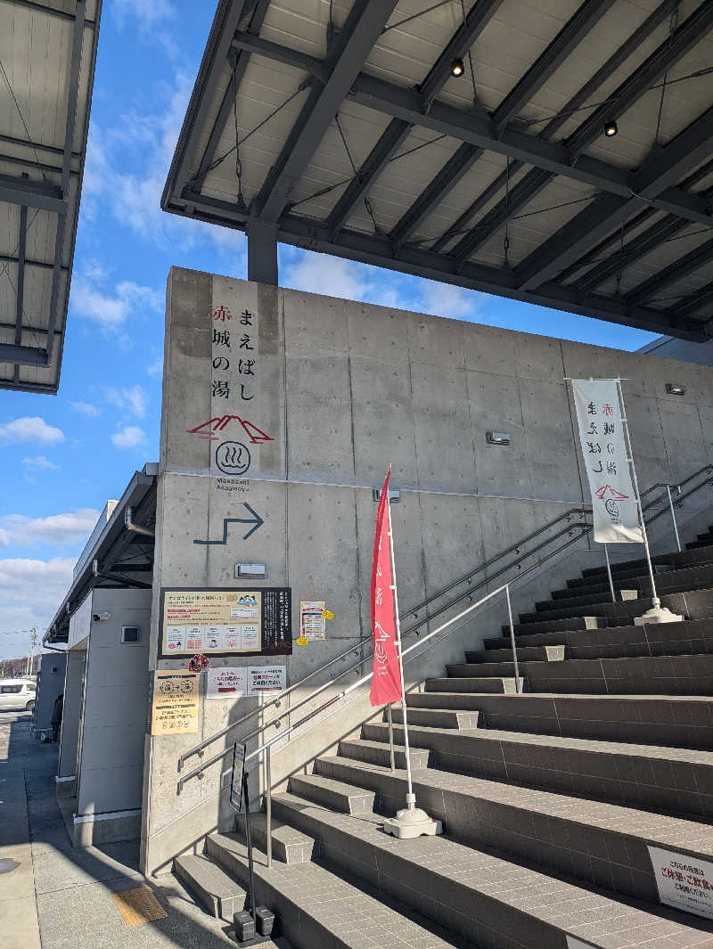 スネーク2号さんのまえばし 赤城の湯のサ活写真