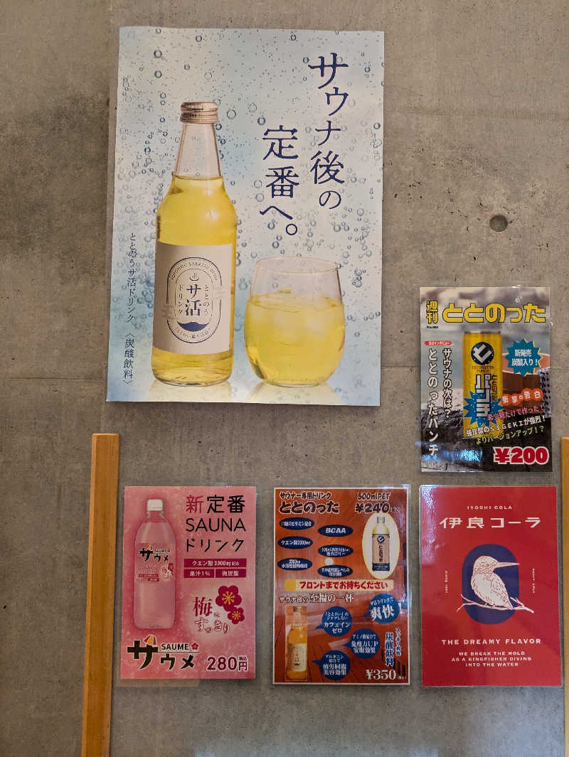 スネーク2号さんの花湯スカイテルメリゾートのサ活写真