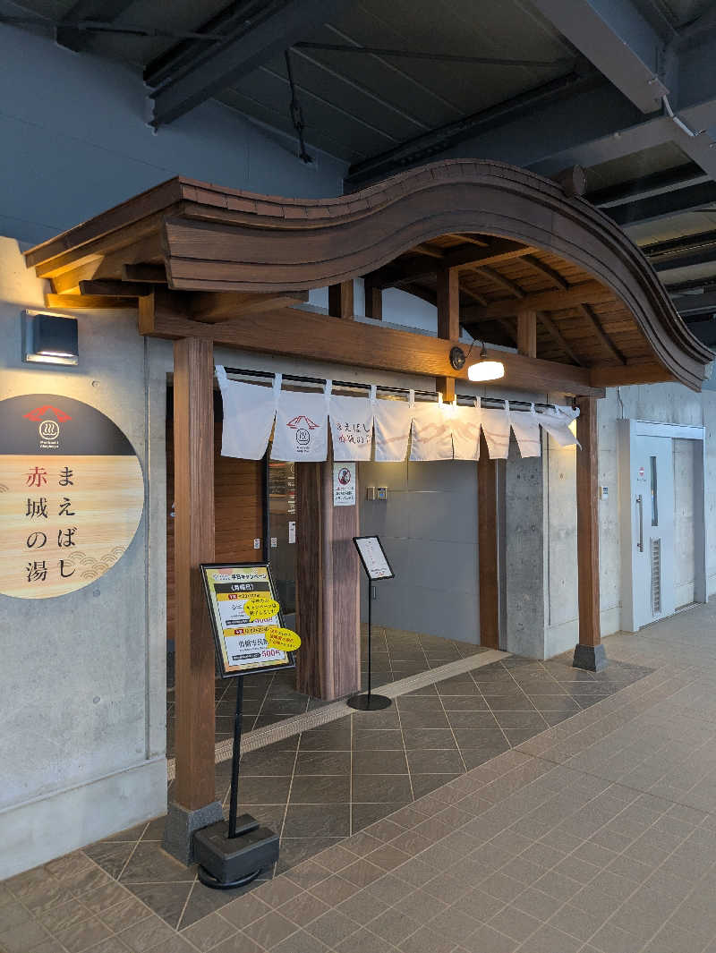 スネーク2号さんのまえばし 赤城の湯のサ活写真