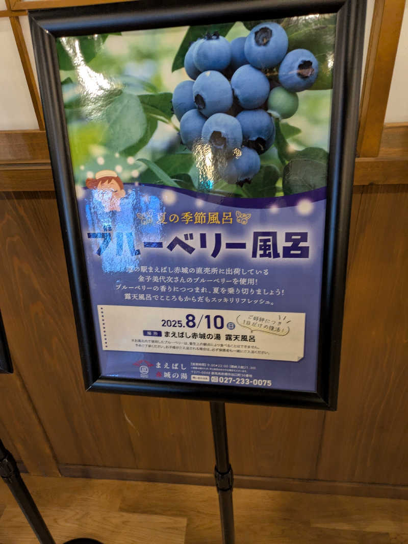 スネーク2号さんのまえばし 赤城の湯のサ活写真