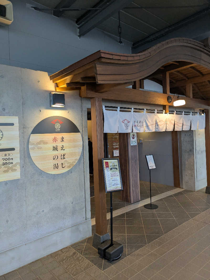 スネーク2号さんのまえばし 赤城の湯のサ活写真