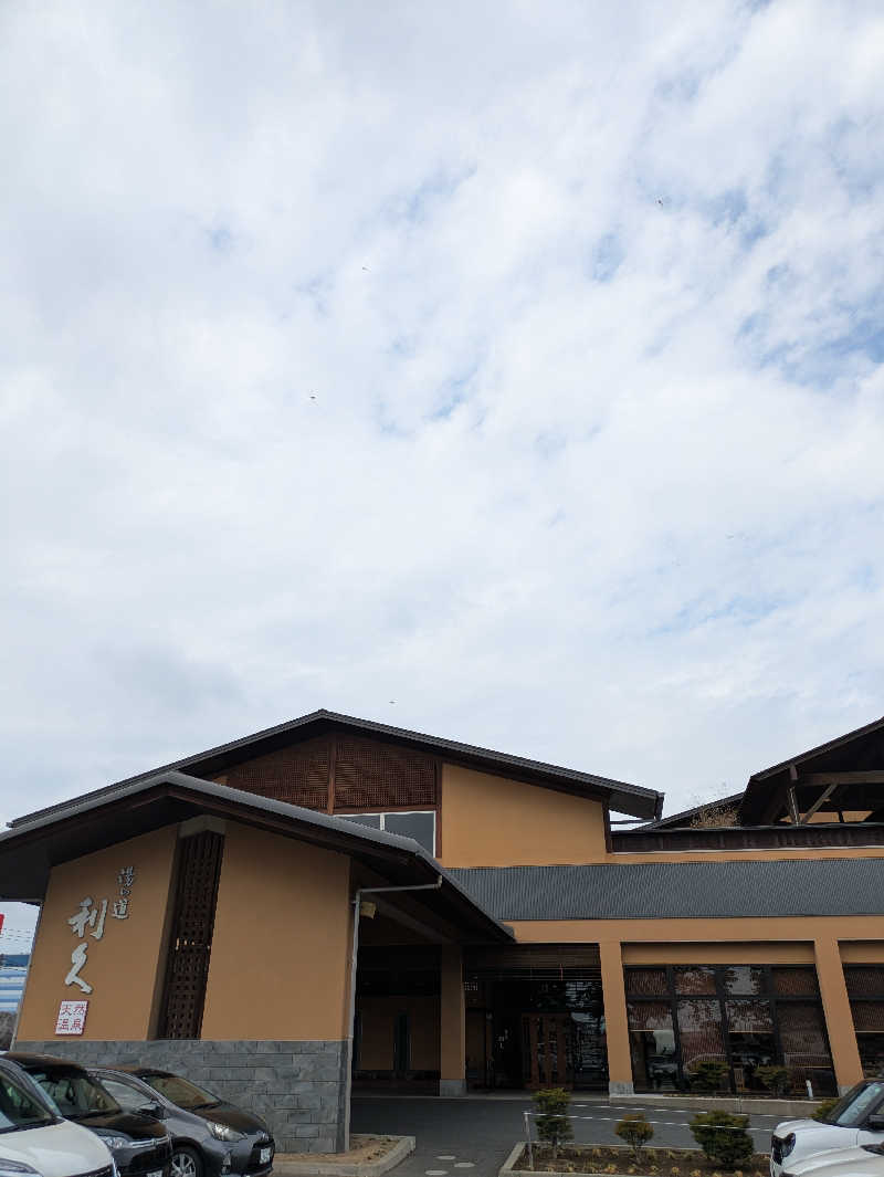 スネーク2号さんの湯の道利久 吉岡店のサ活写真