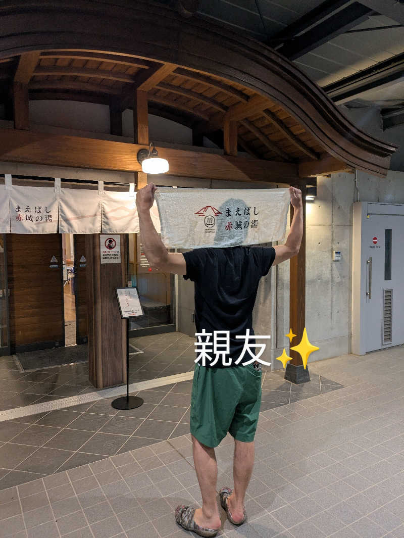 スネーク2号さんのまえばし 赤城の湯のサ活写真
