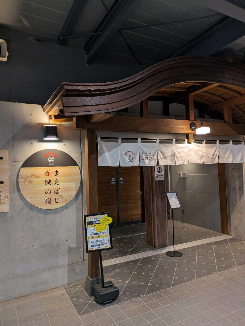 スネーク2号さんのまえばし 赤城の湯のサ活写真