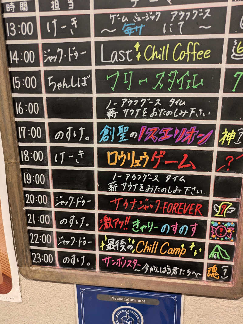スネーク2号さんの毎日サウナ 前橋本店のサ活写真