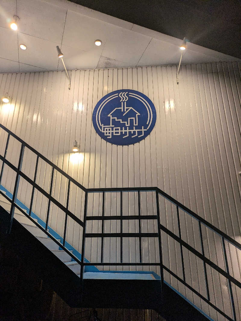 スネーク2号さんの毎日サウナ 前橋本店のサ活写真