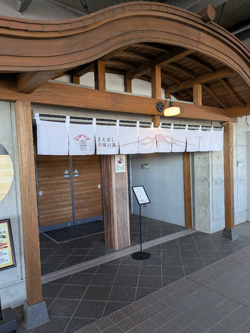 スネーク2号さんのまえばし 赤城の湯のサ活写真