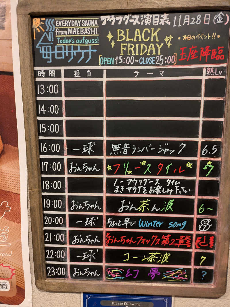 スネーク2号さんの毎日サウナ 前橋本店のサ活写真