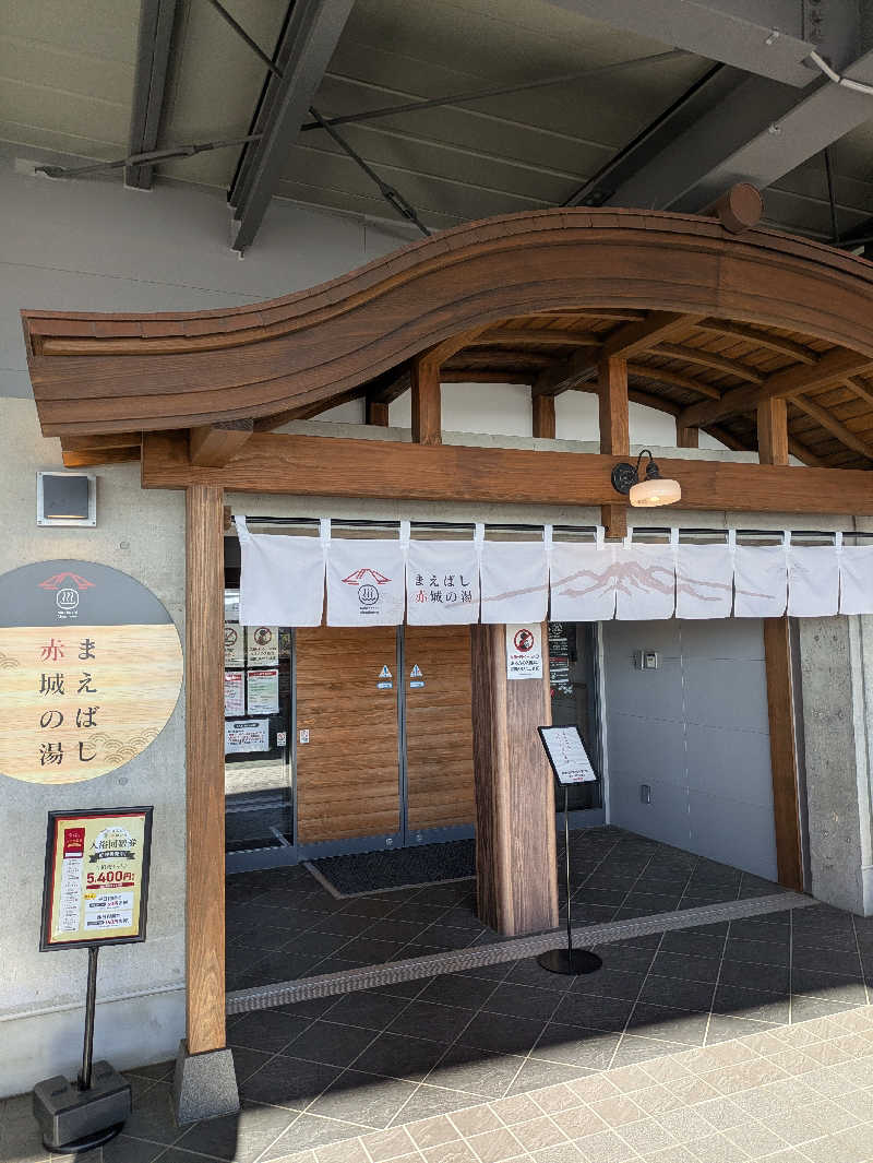 スネーク2号さんのまえばし 赤城の湯のサ活写真
