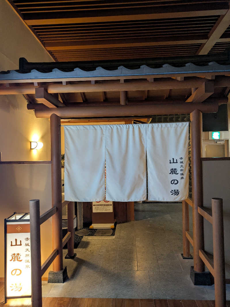 スネーク2号さんの赤城天然温泉 花湯ユートピア赤城のサ活写真