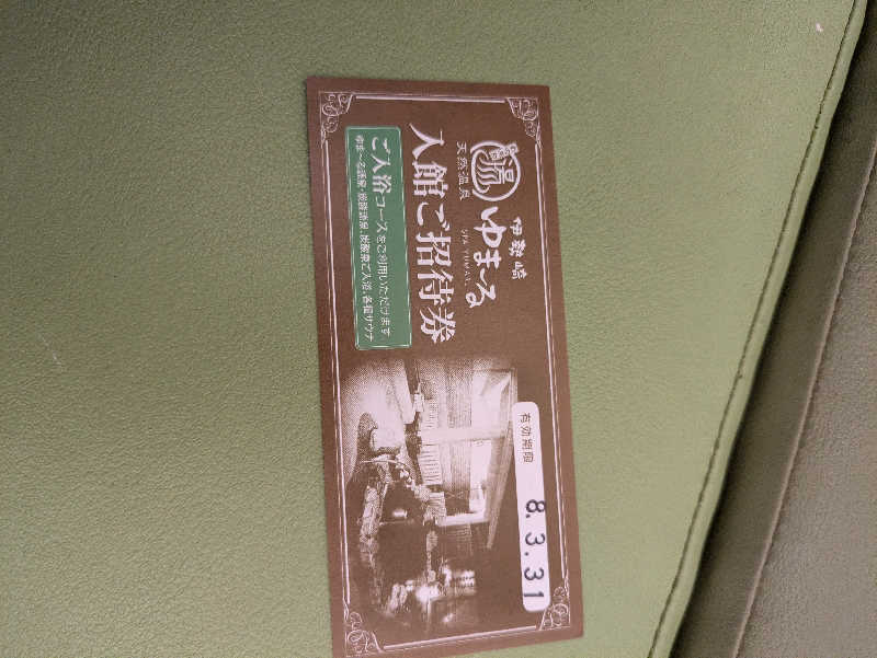 スネーク2号さんの天然温泉伊勢崎ゆま～るのサ活写真