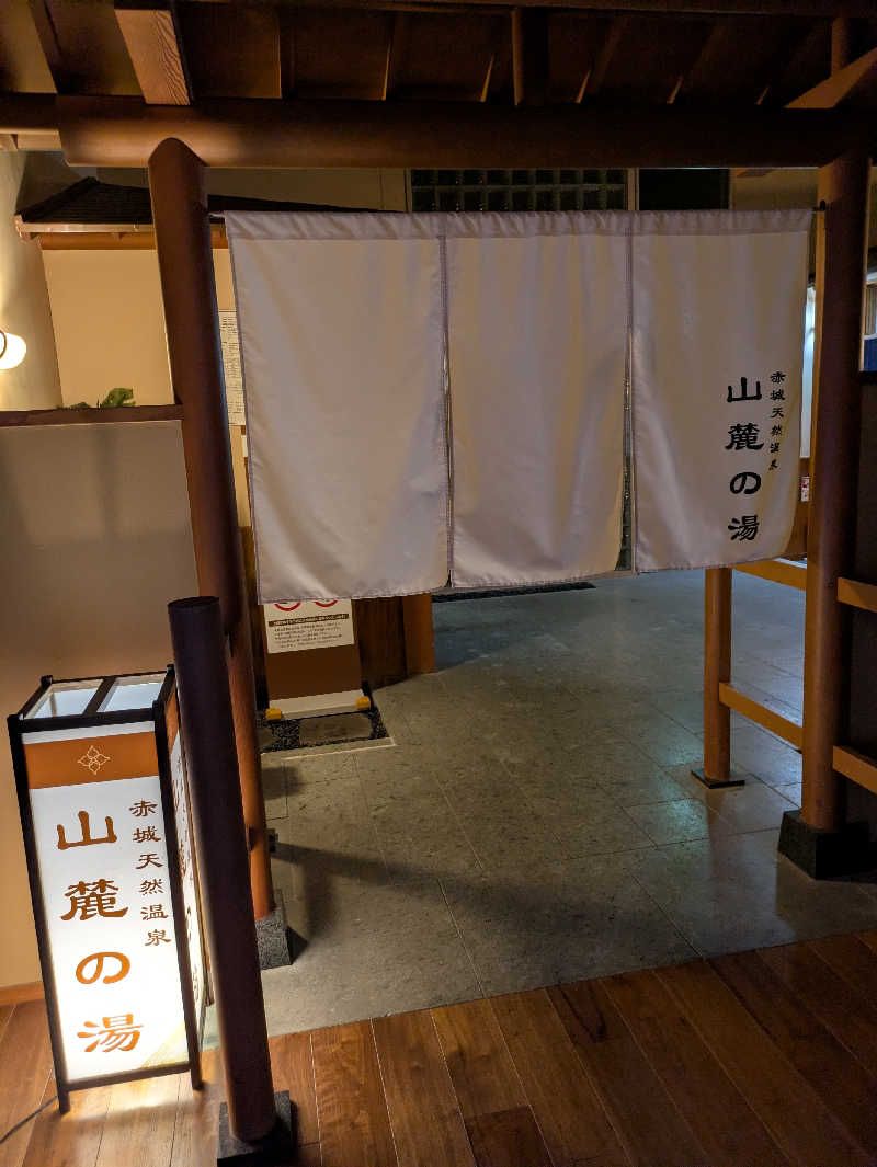 スネーク2号さんの赤城天然温泉 花湯ユートピア赤城のサ活写真