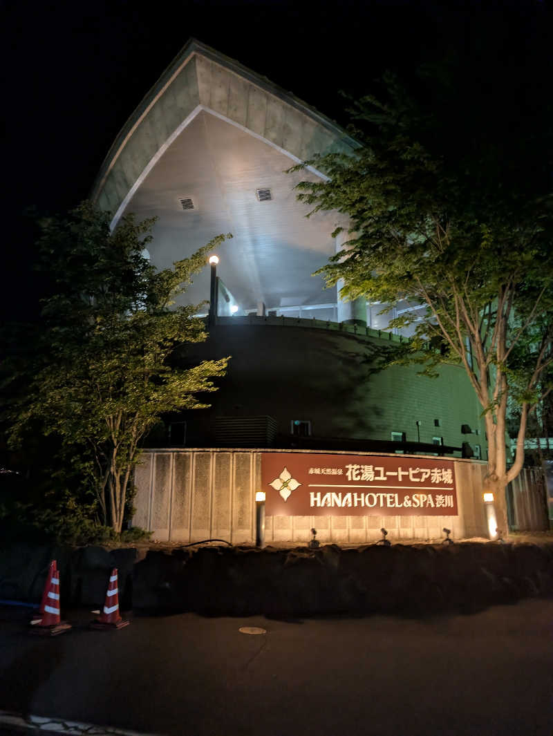 スネーク2号さんの赤城天然温泉 花湯ユートピア赤城のサ活写真