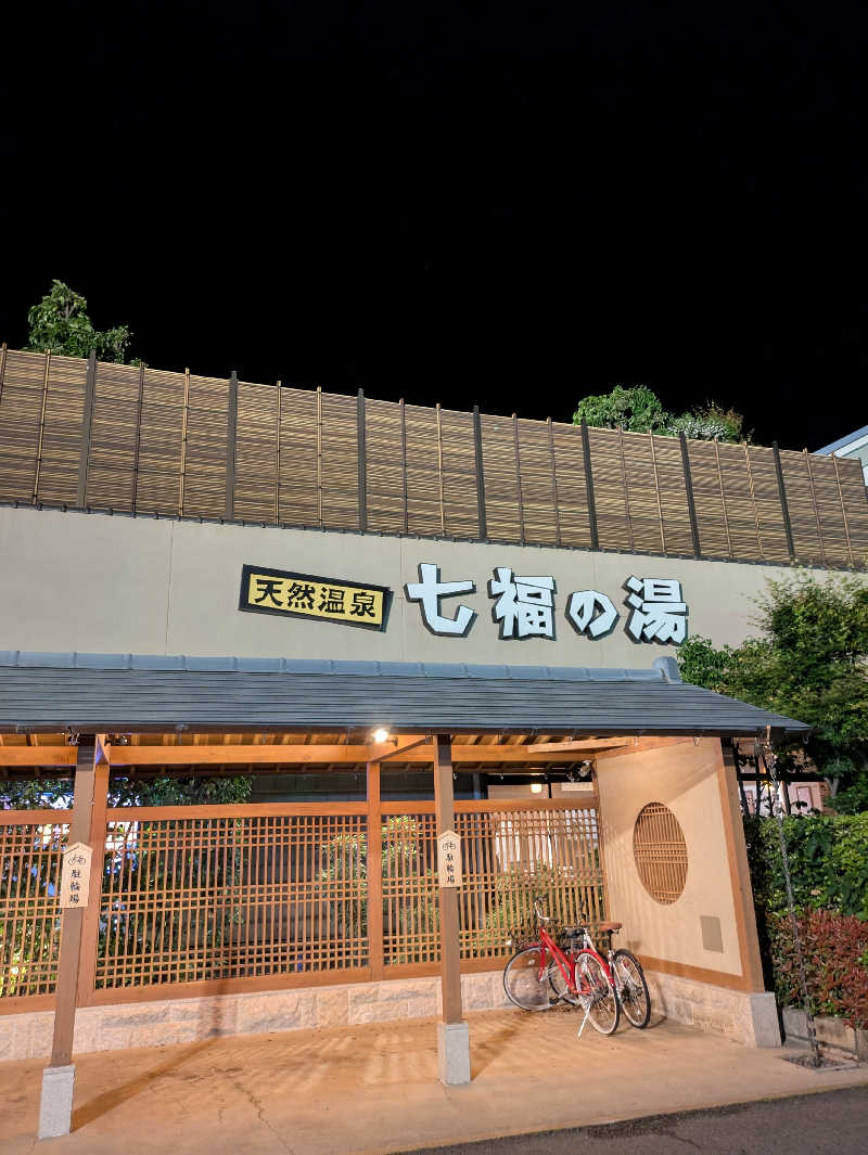 スネーク2号さんの天然温泉 七福の湯 前橋店のサ活写真